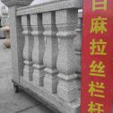 咸宁 白麻花岗岩拉丝栏杆花瓶柱将军柱
