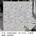 咸宁芝麻白火烧面