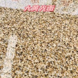 咸宁黄金麻大黄光面