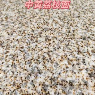 咸宁黄金麻中黄荔枝面