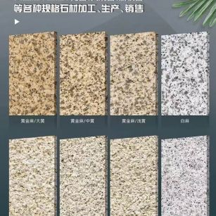 咸宁 黄金麻白麻样品展示