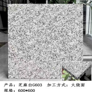 咸宁芝麻白火烧面