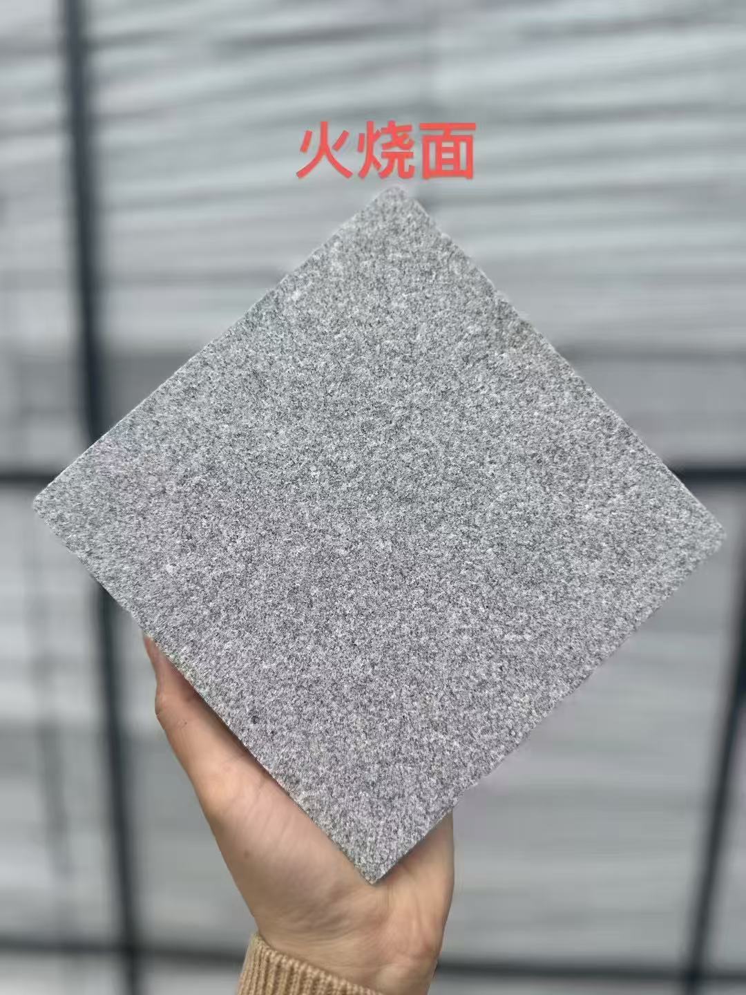 咸宁芝麻灰火烧面