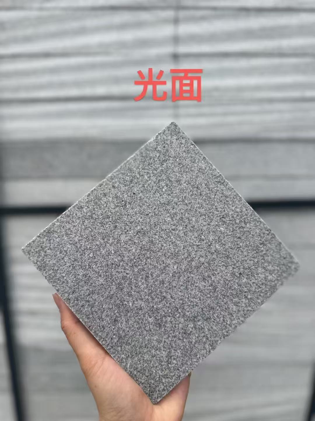 咸宁芝麻灰光面