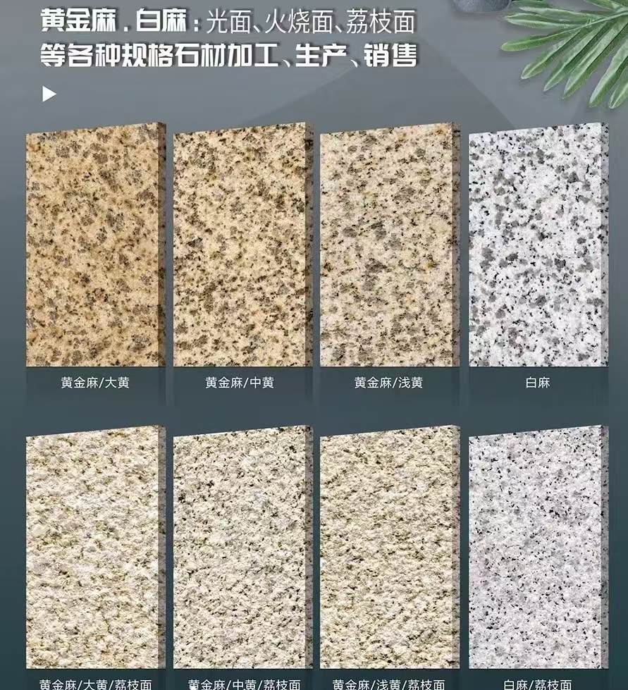 咸宁 黄金麻白麻样品展示