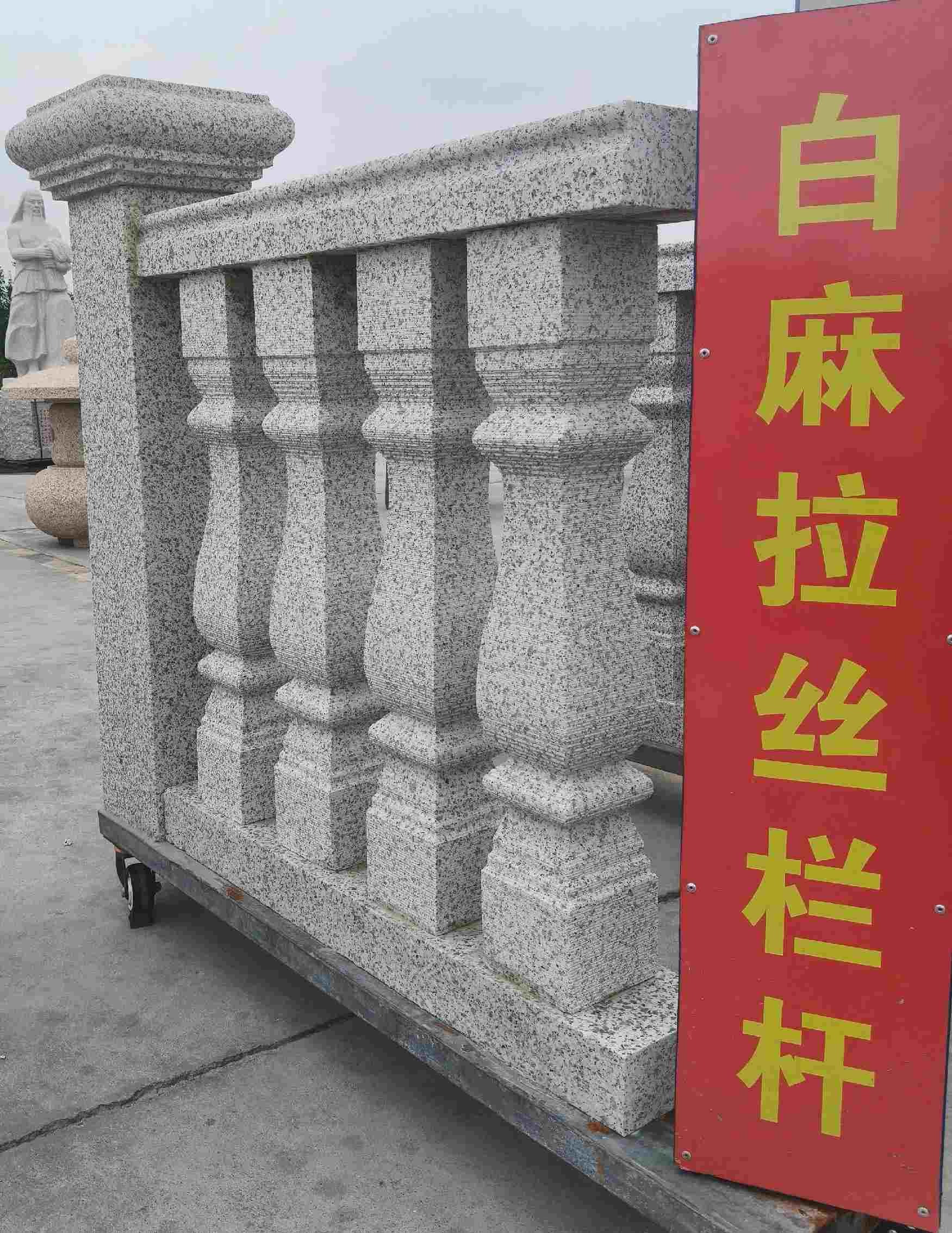 咸宁 白麻花岗岩拉丝栏杆花瓶柱将军柱