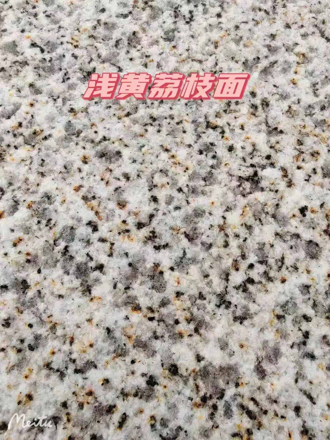 咸宁黄金麻浅黄荔枝面